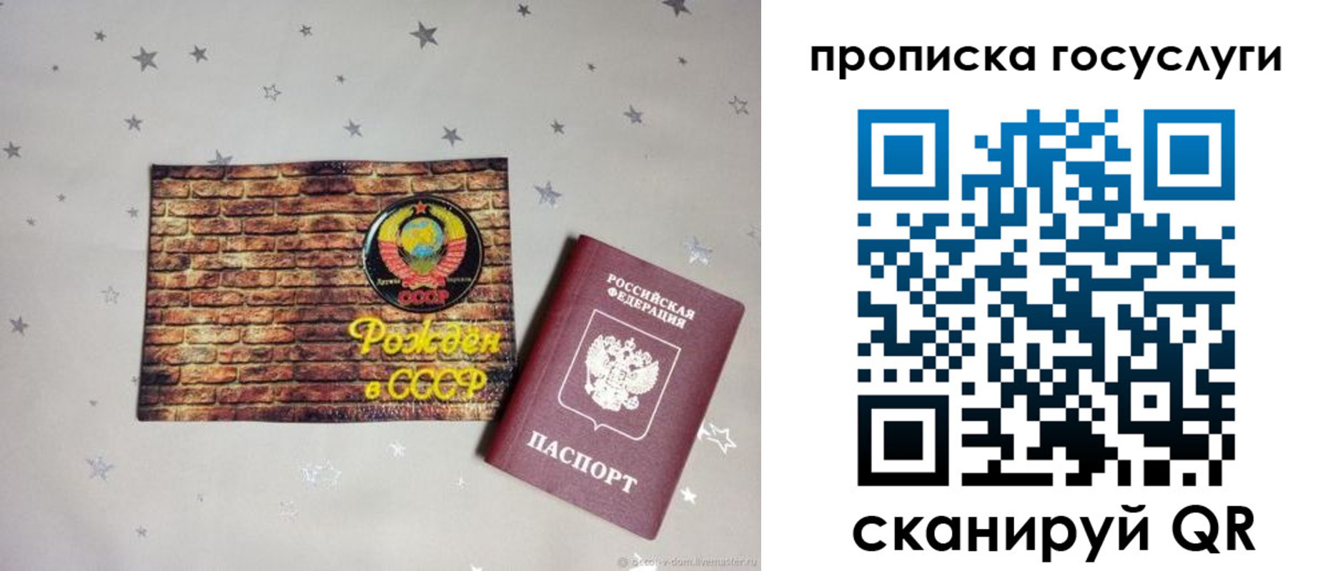 прописка регистрация в Котельниках