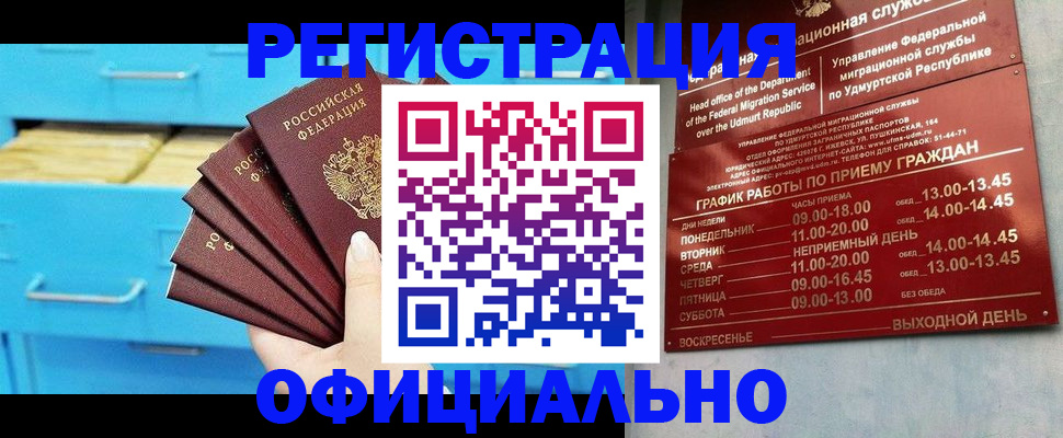 временная регистрация госуслуги в Котельниках