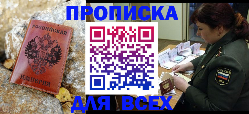 прописка иностранных граждан в Котельниках