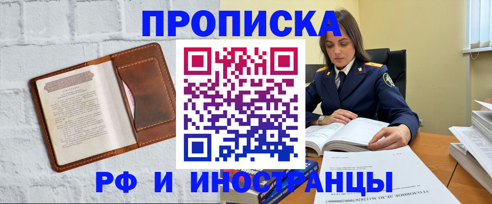 найти адрес прописки в Котельниках