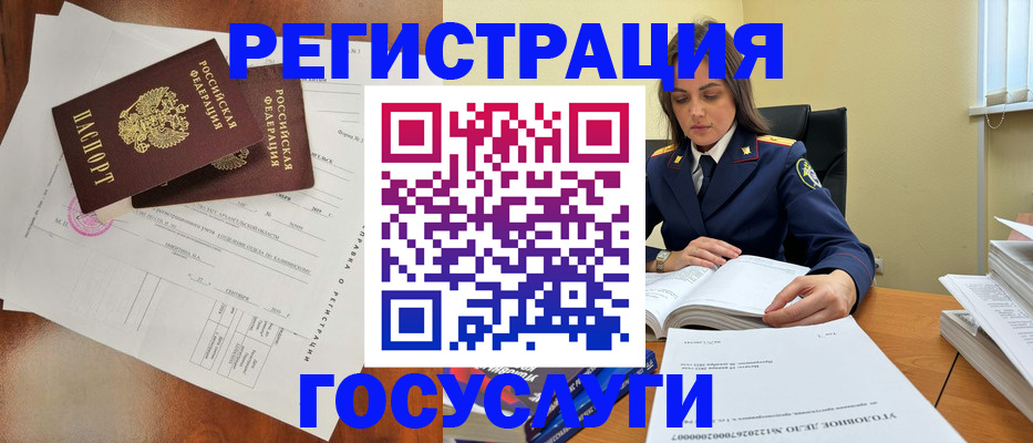 временная регистрация законно в Котельниках