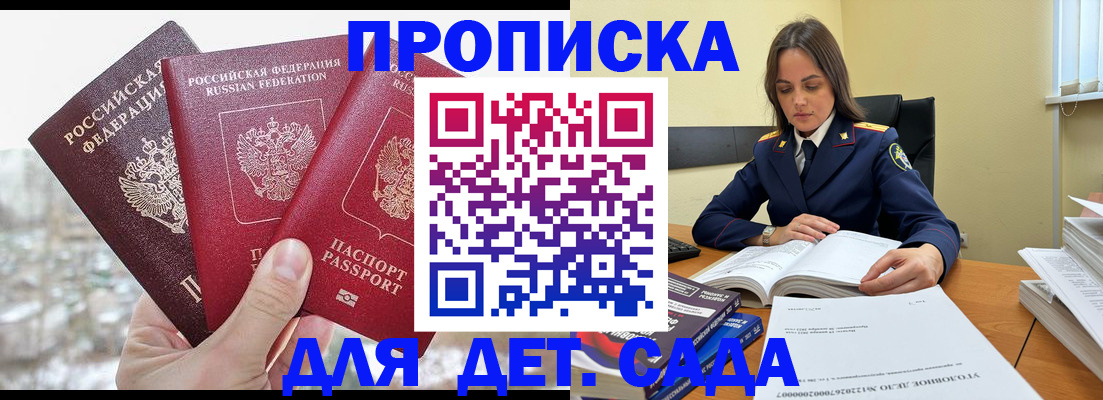 временная регистрация 2025 в Котельниках