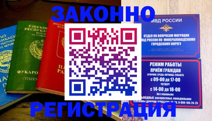 временная регистрация 2025 в Котельниках